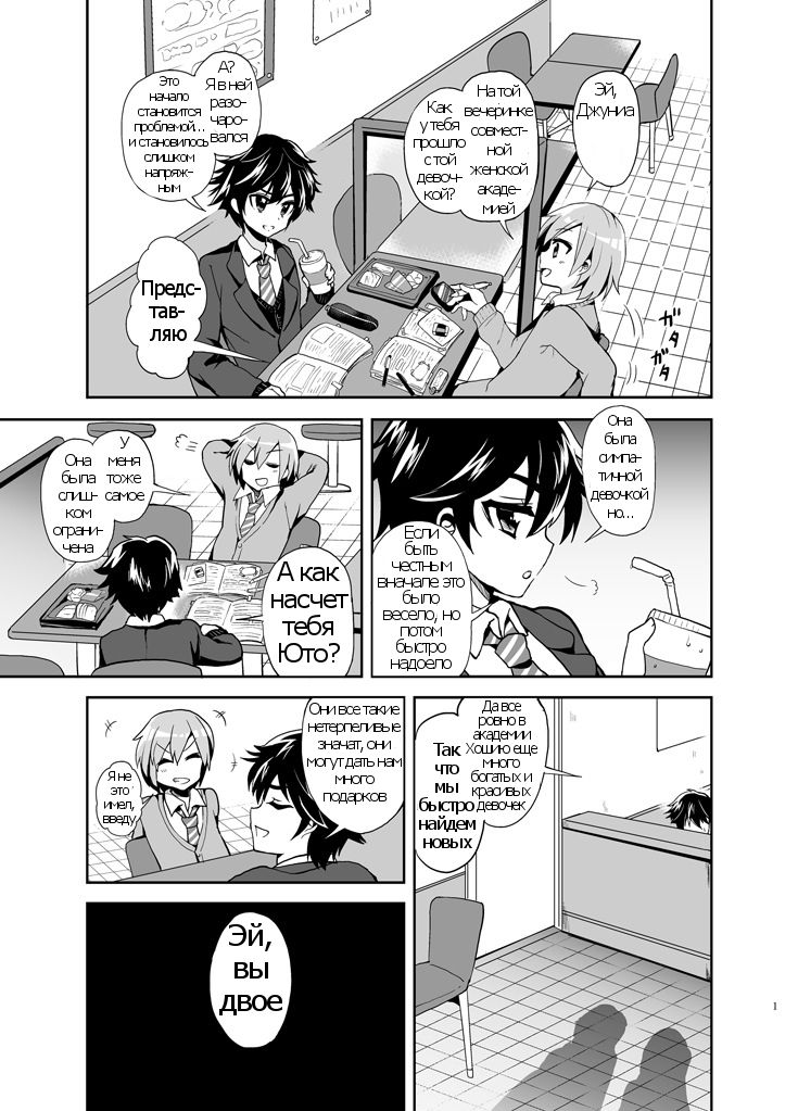 Futanari! Oshioki Time ~Shounen Shojo Soushitsu-hen~ page 3 full