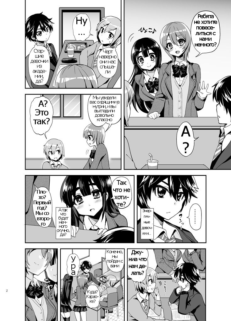 Futanari! Oshioki Time ~Shounen Shojo Soushitsu-hen~ page 4 full