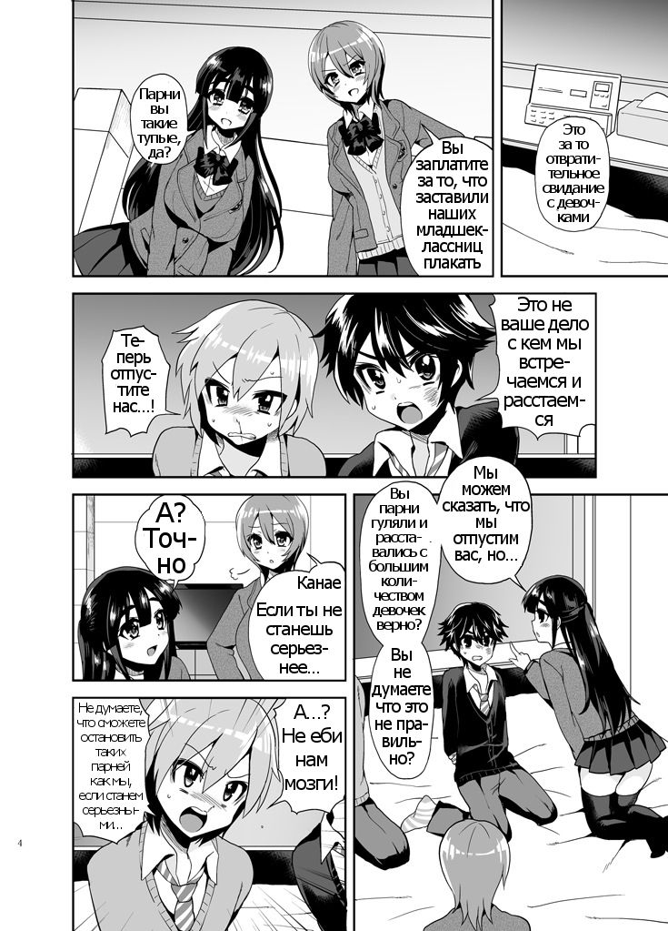Futanari! Oshioki Time ~Shounen Shojo Soushitsu-hen~ page 6 full