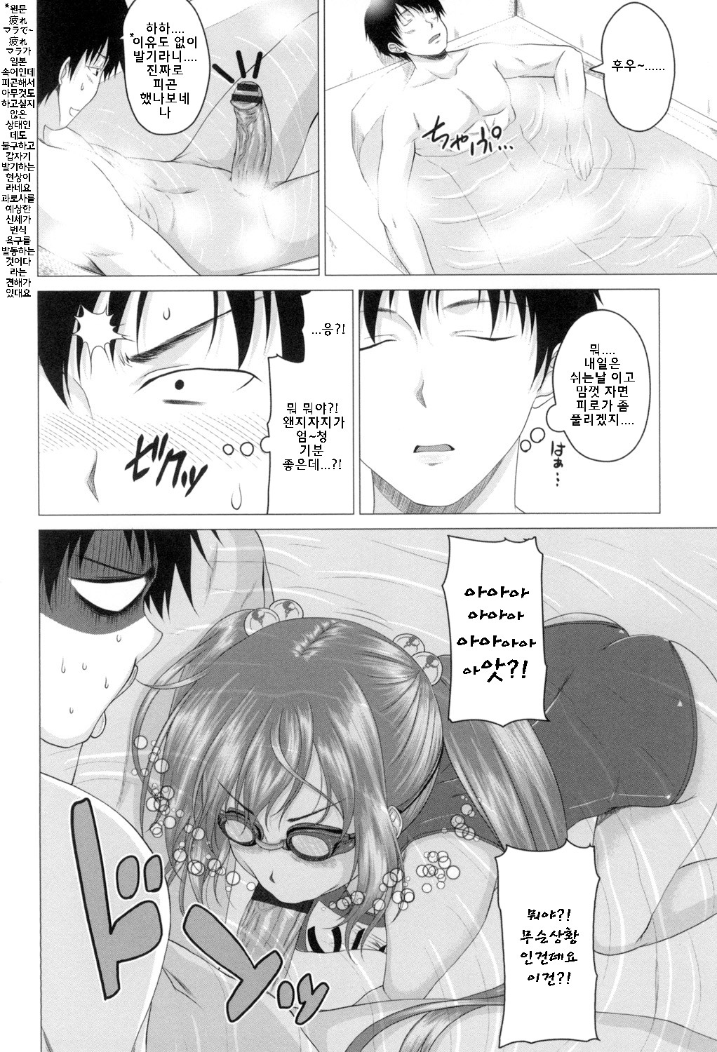 Hatsujou Sex Days page 8 full