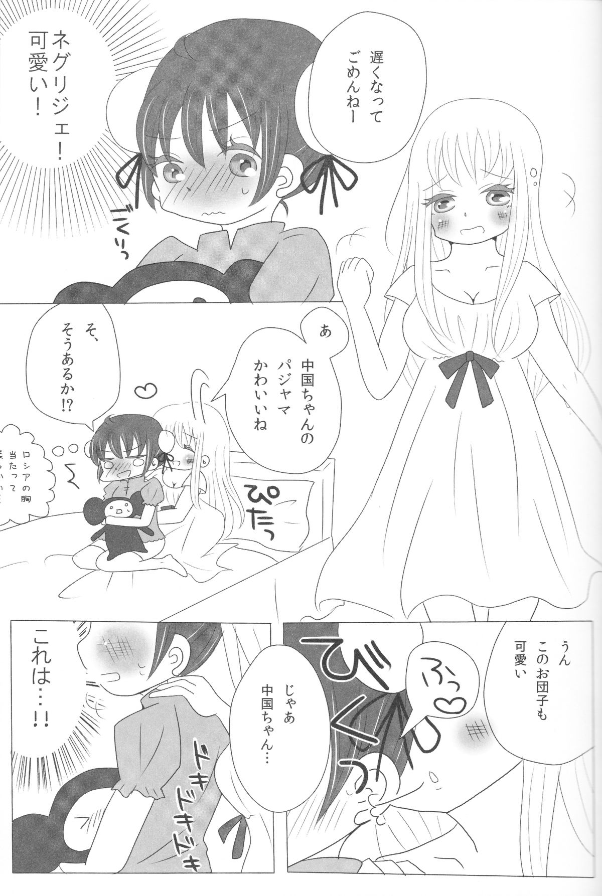 Strawberry Utopia page 4 full