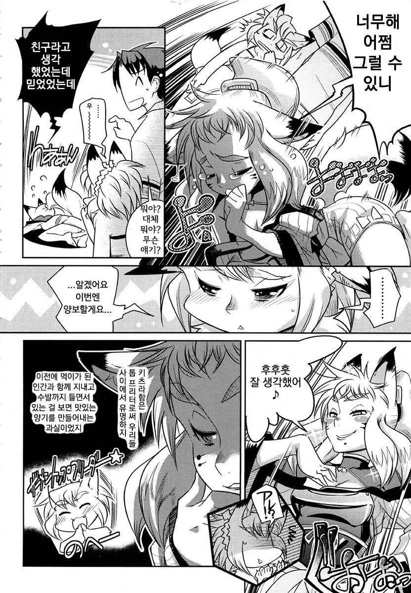 YELLOW★POP Ch. 3 page 10 full