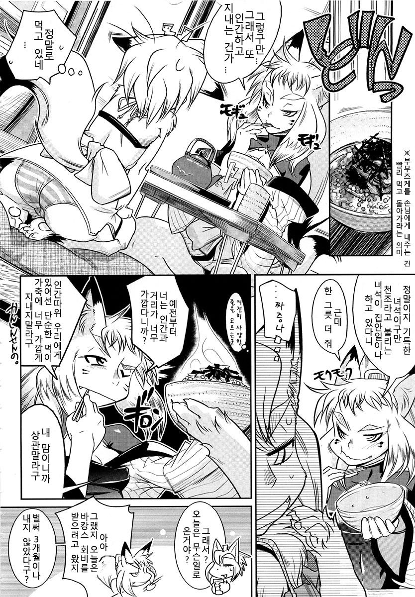 YELLOW★POP Ch. 3 page 4 full