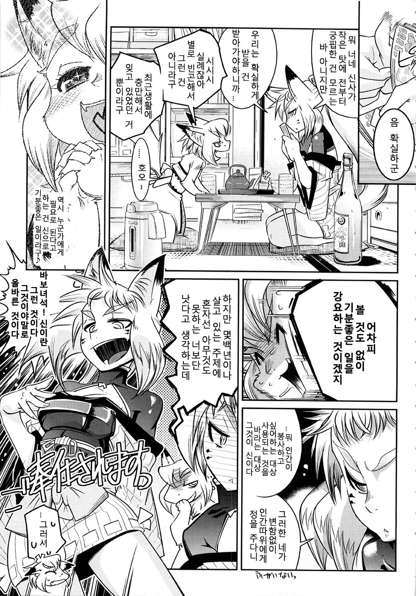 YELLOW★POP Ch. 3 page 5 full