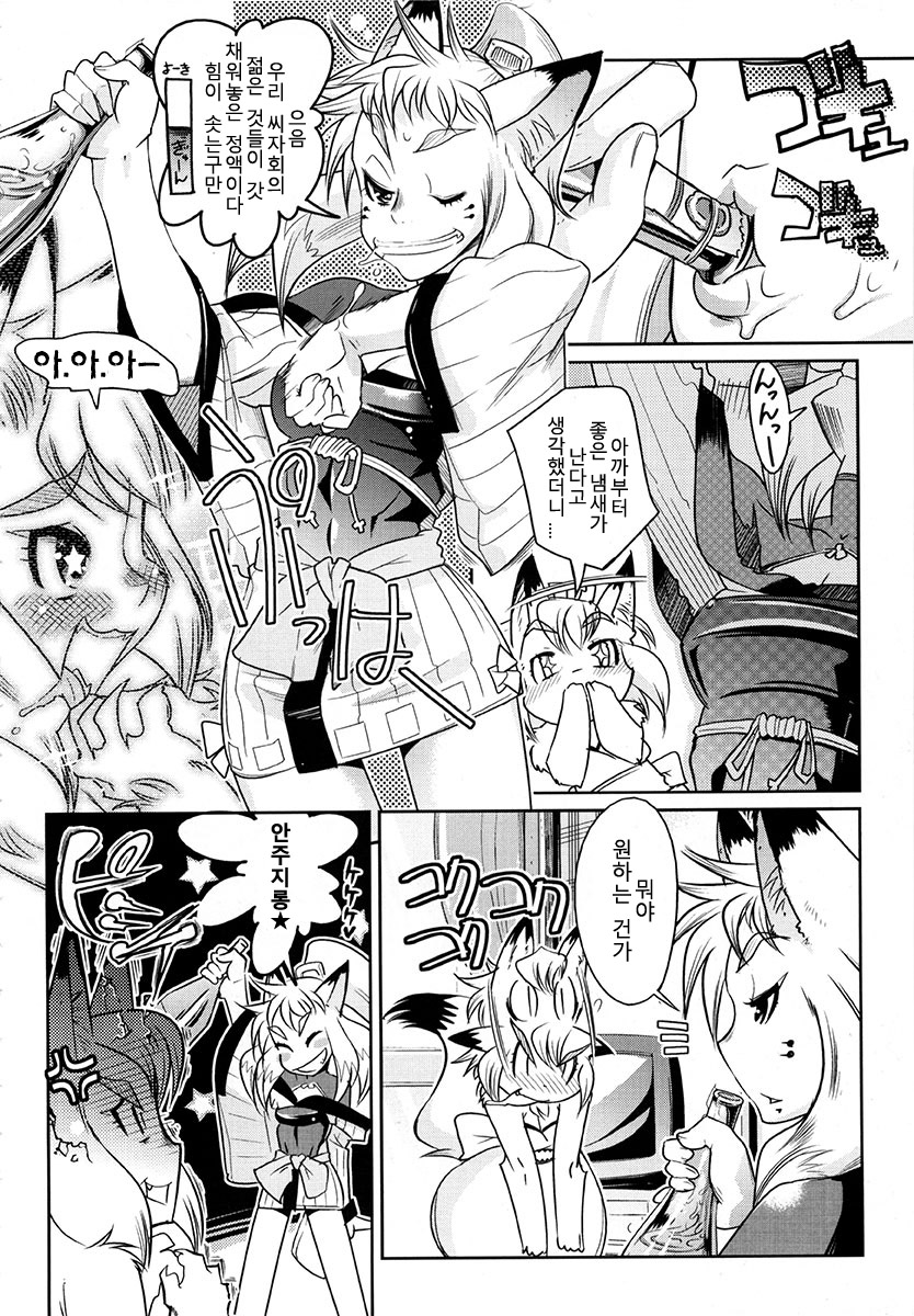 YELLOW★POP Ch. 3 page 6 full