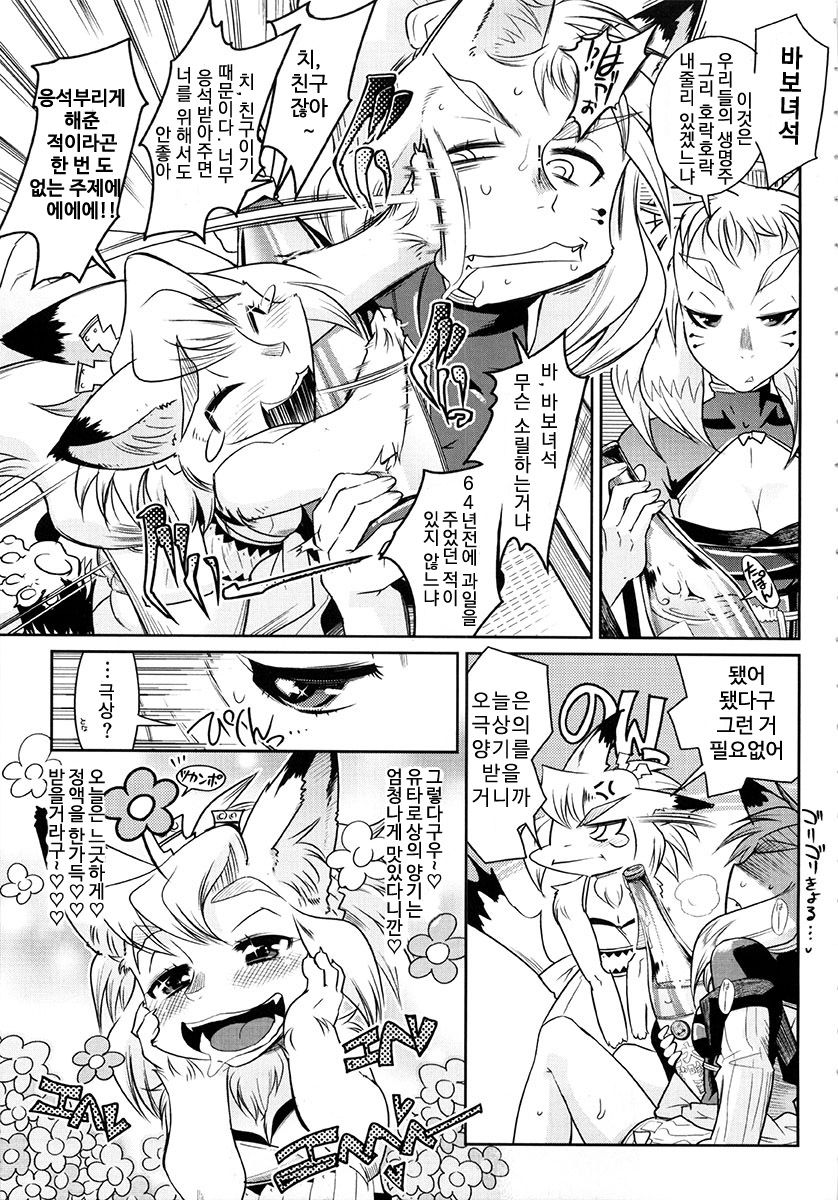 YELLOW★POP Ch. 3 page 7 full