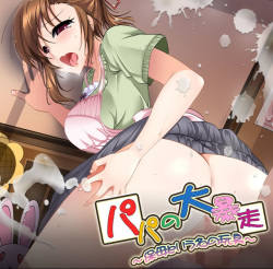Papa no Dai Bousou ~Hobo to iu na no Omocha~