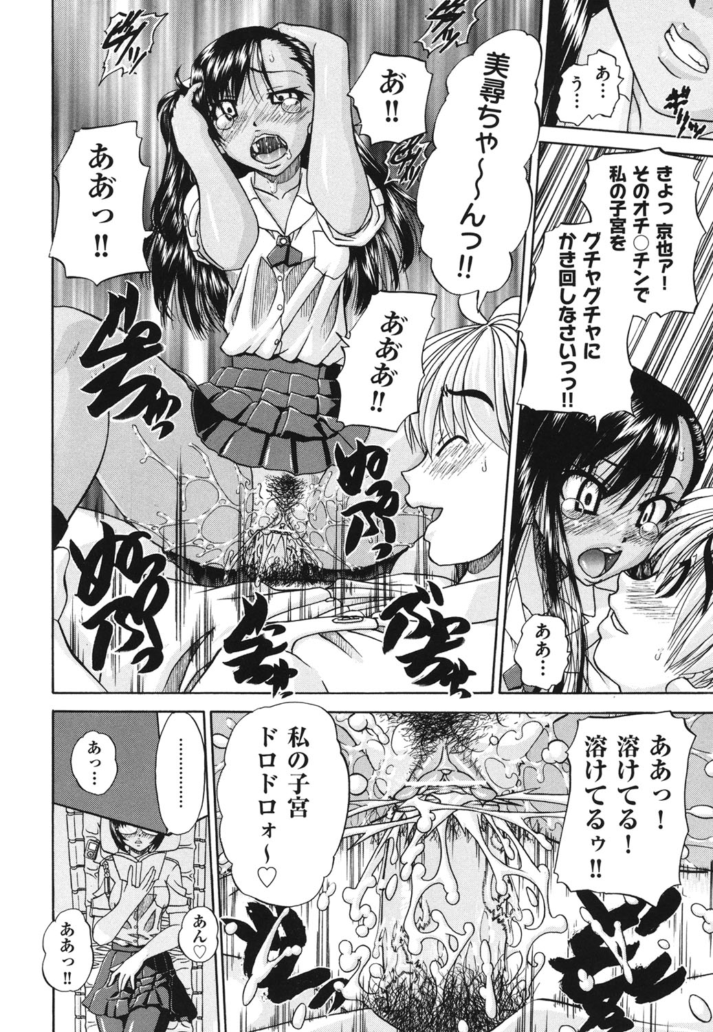 Doushiyou Kimochiii page 9 full