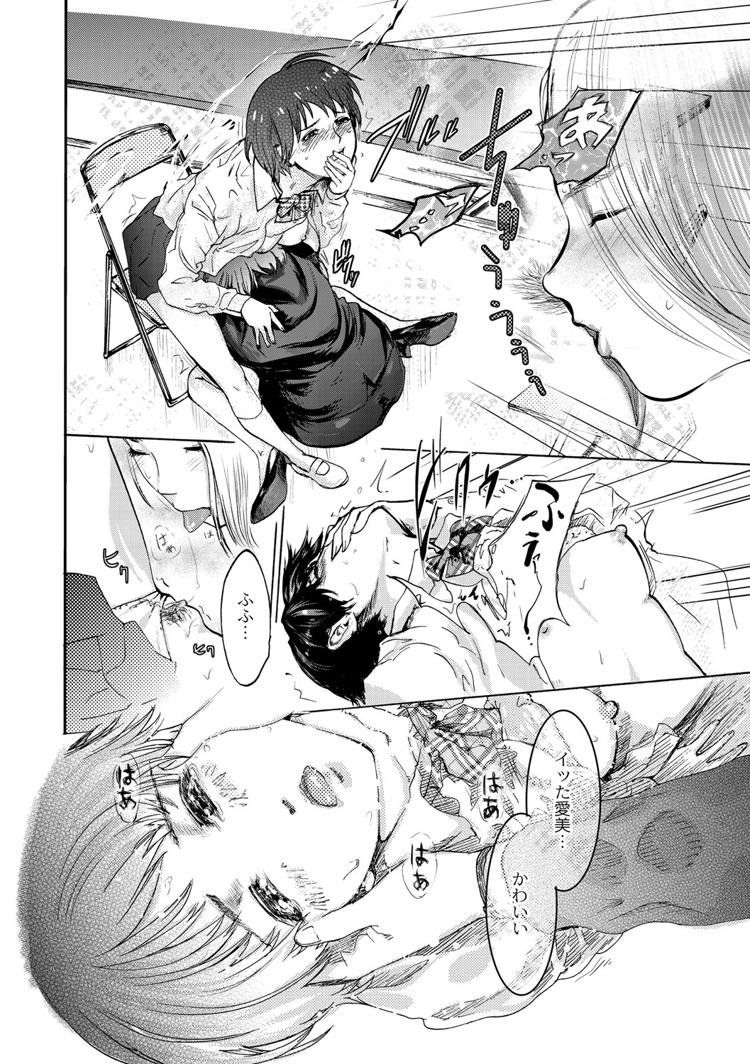 Shirayuri ni Dokumushi - Hisokani Aishiau Bijin Kyoushi to Joseito ga Kichiku no Omocha ni... page 9 full