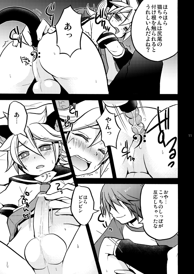 Matane. page 10 full