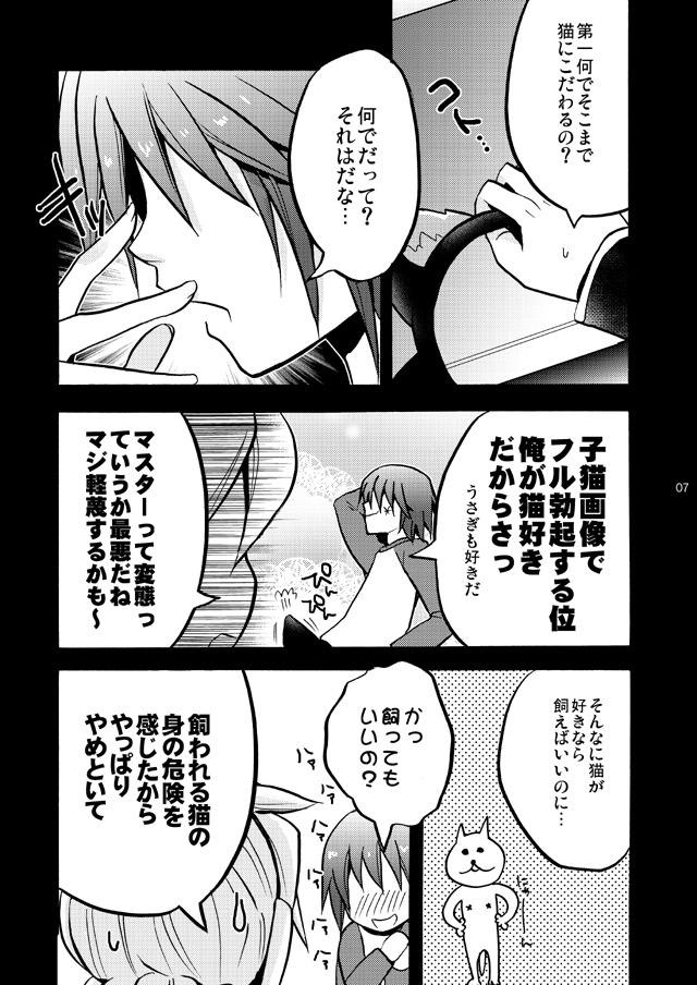 Matane. page 6 full