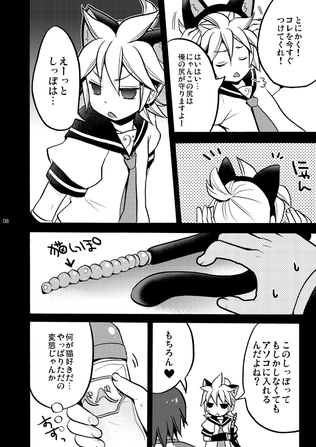 Matane. page 7 full