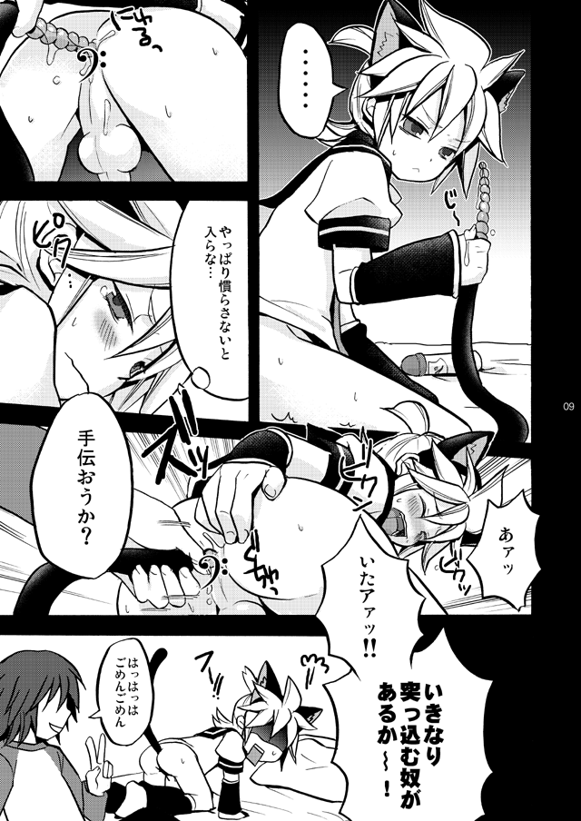 Matane. page 8 full
