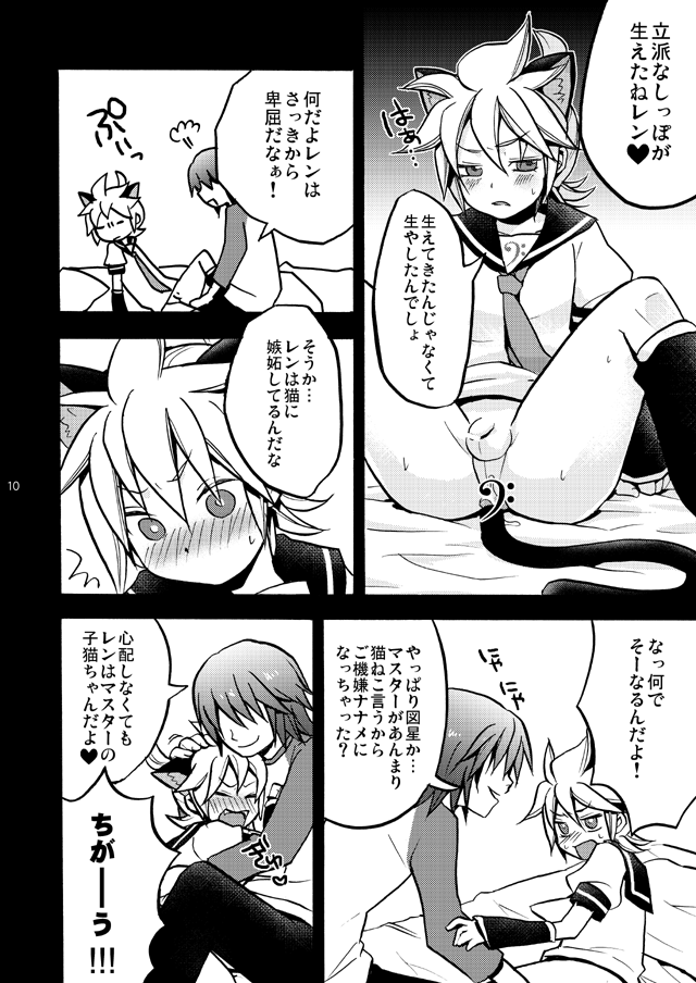 Matane. page 9 full