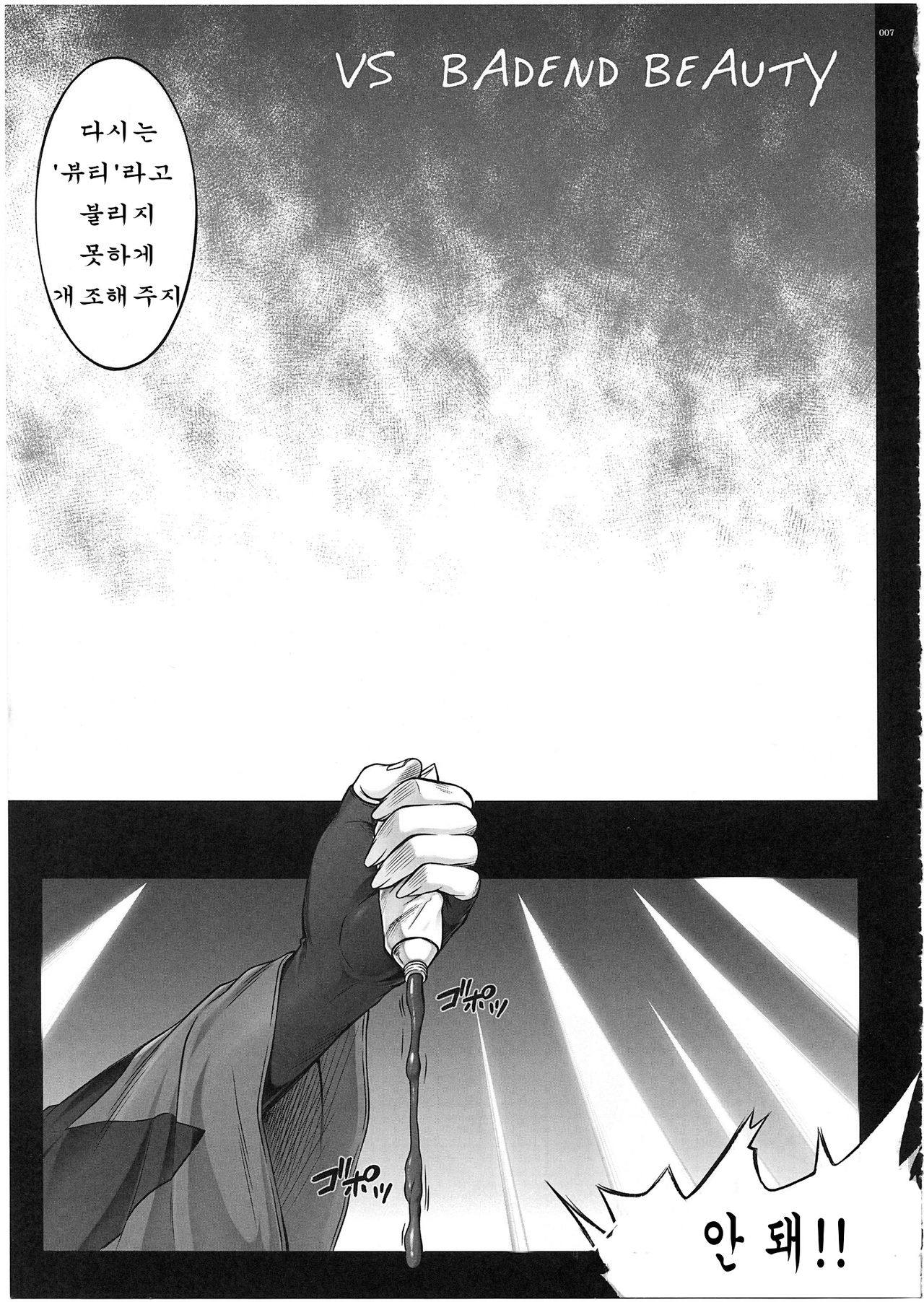 Situation Note 1003 VS Badend Beauty page 4 full