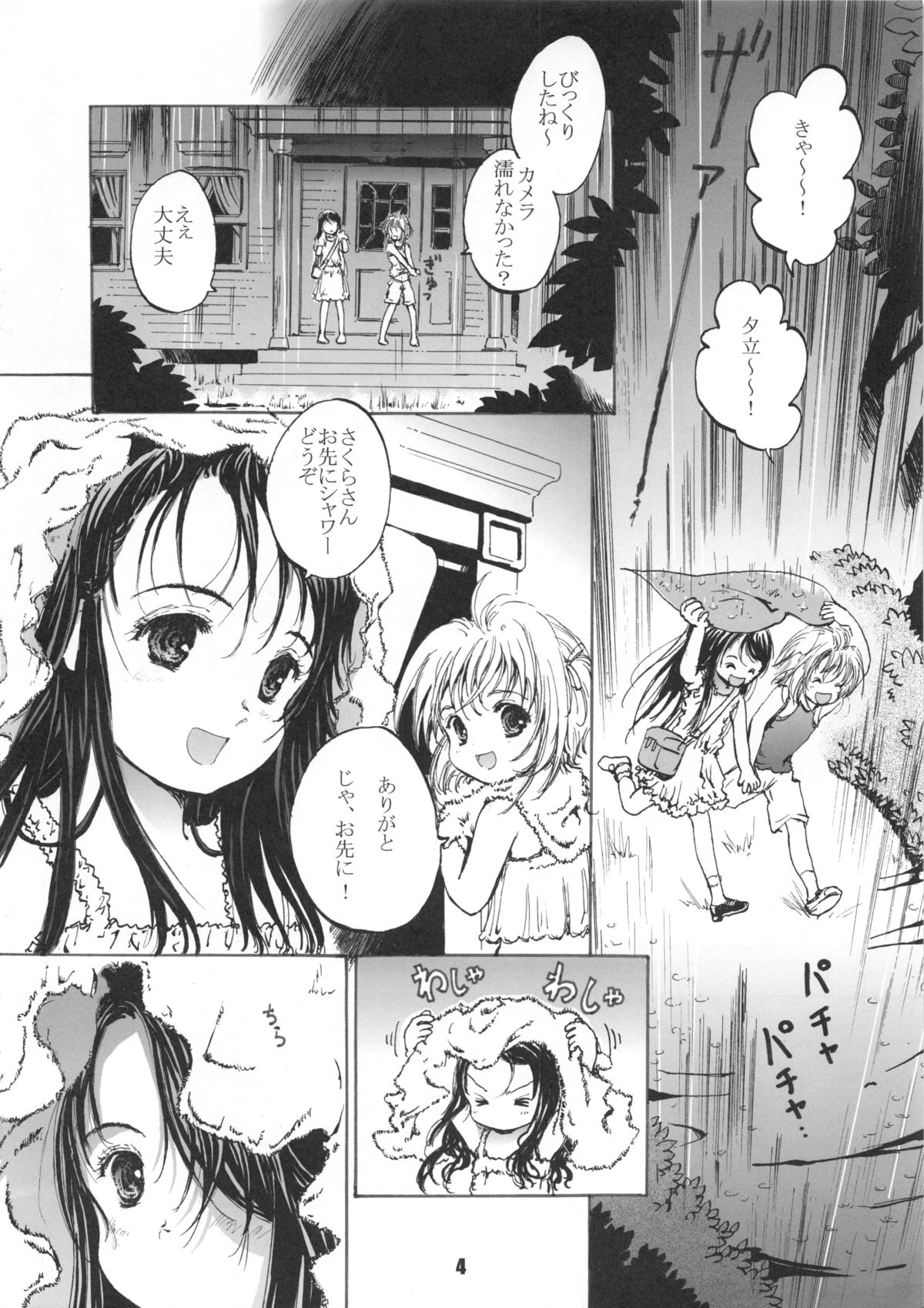 Shiawase Delaware page 5 full