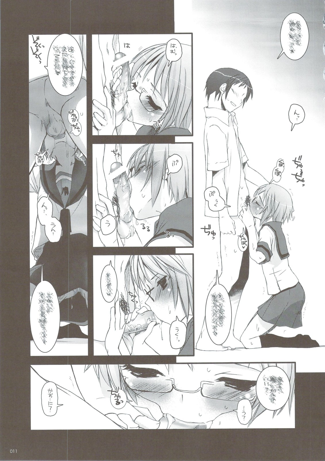 DL-SOS Soushuuhen page 10 full