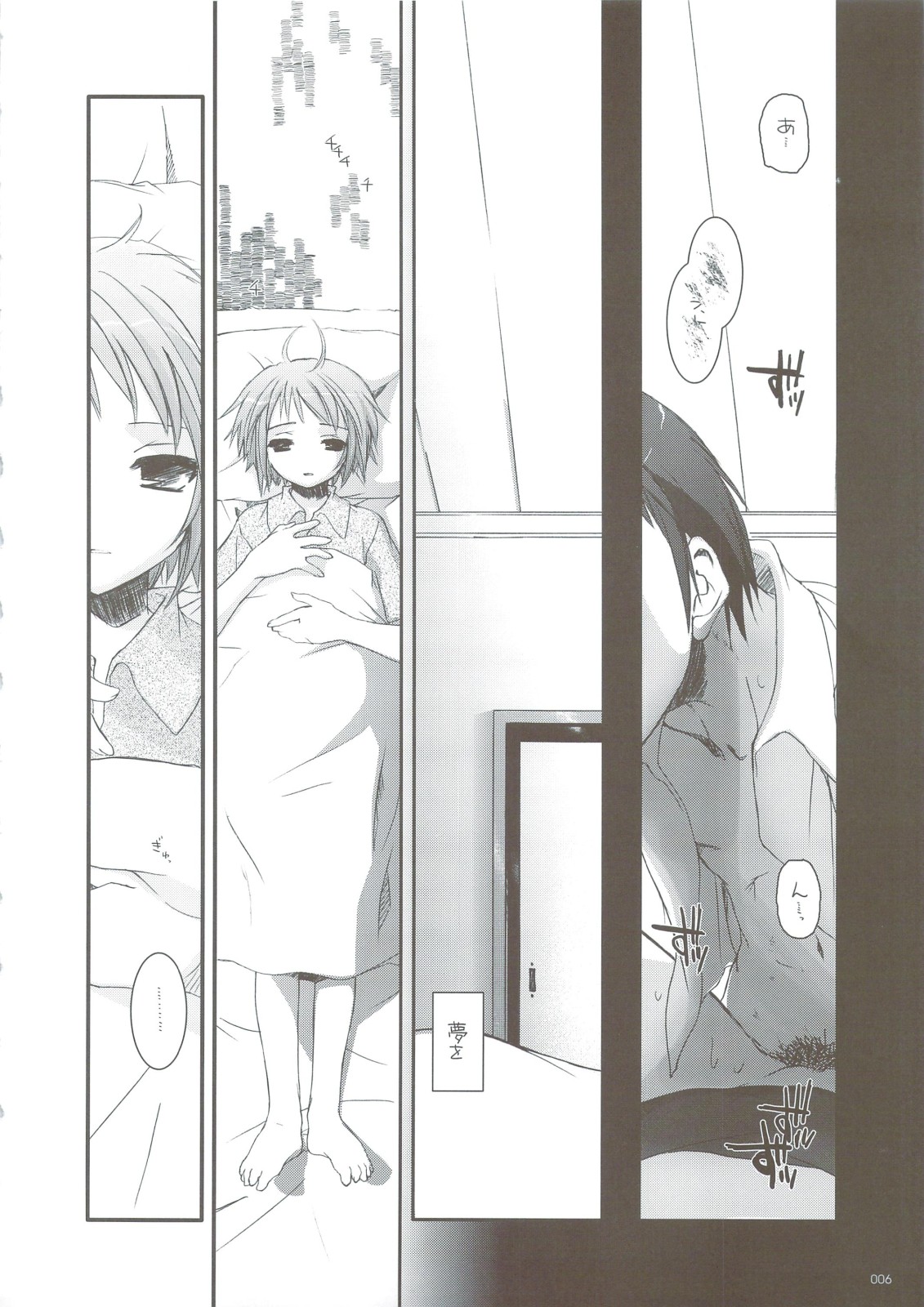 DL-SOS Soushuuhen page 5 full