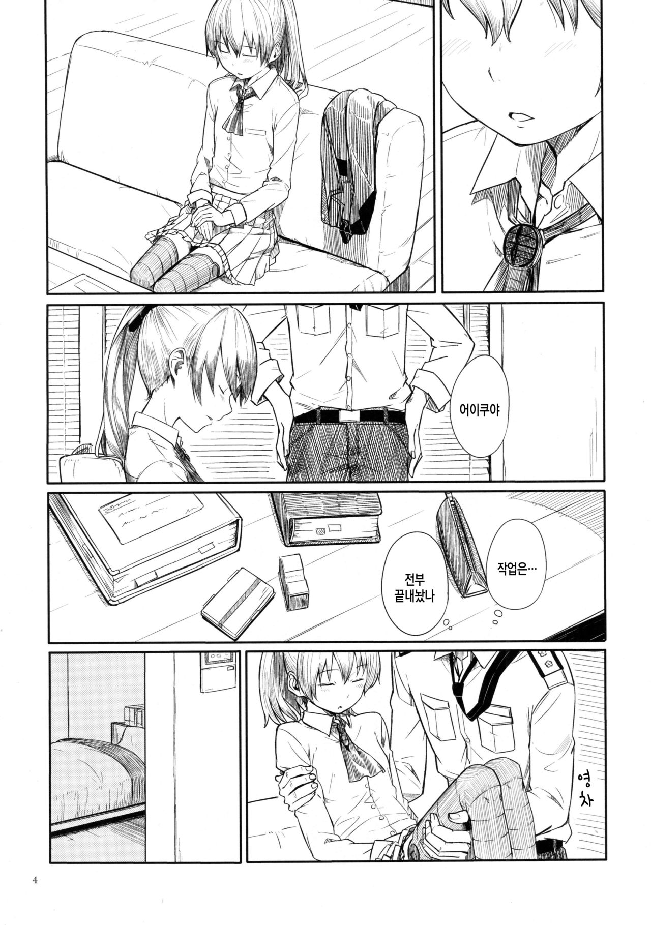 Kyou no Haru wa Hiru ni Okoku - Good Afternoon my Admiral | 오늘의 봄은 낮에 일어난다 page 3 full