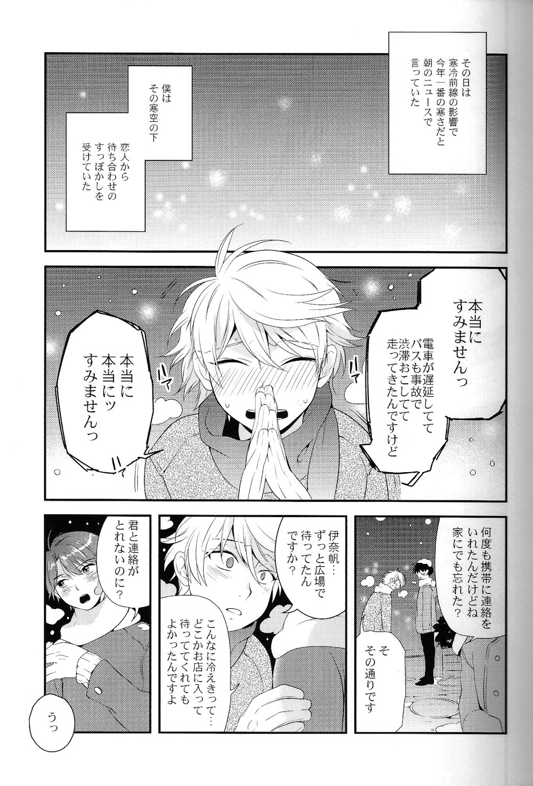 Kiss yori Motto Sugoi Koto. page 4 full