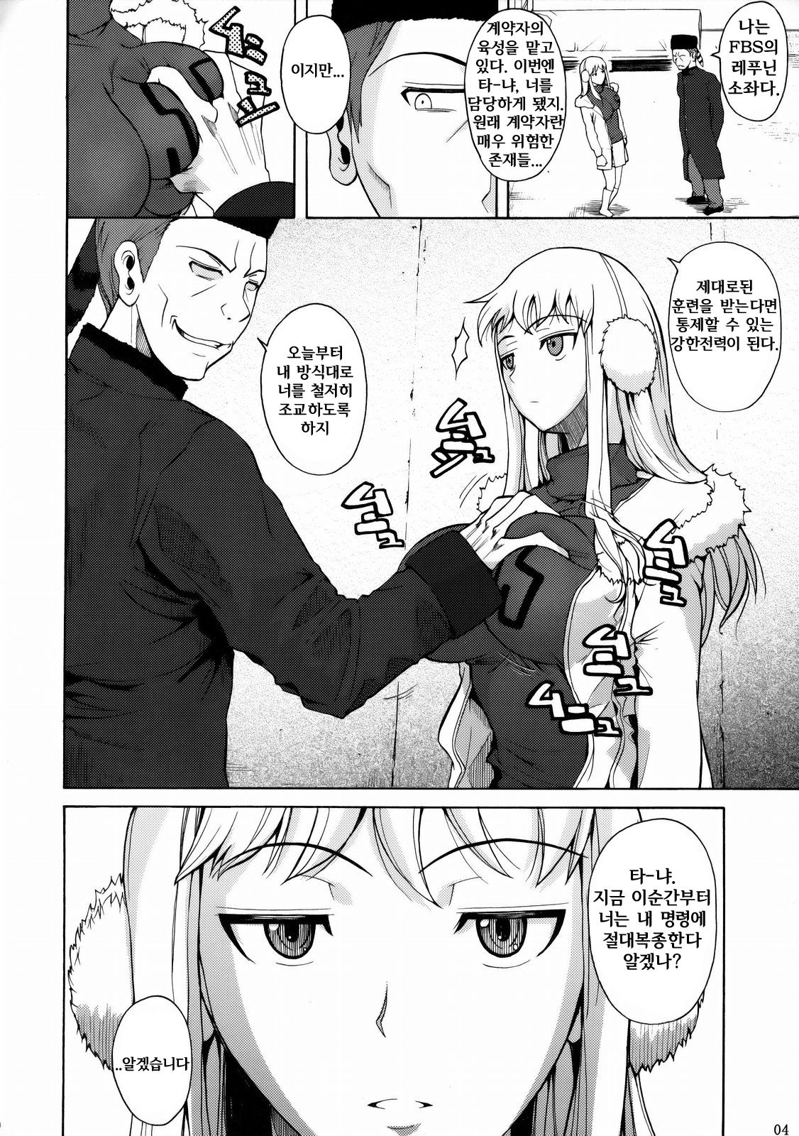 Gokiburi page 5 full