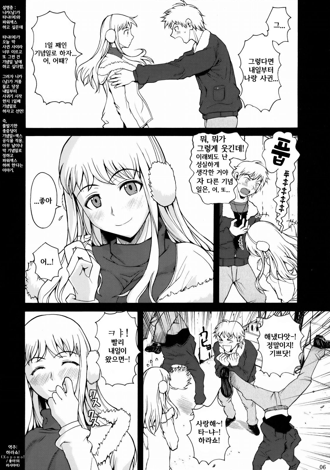 Gokiburi page 7 full