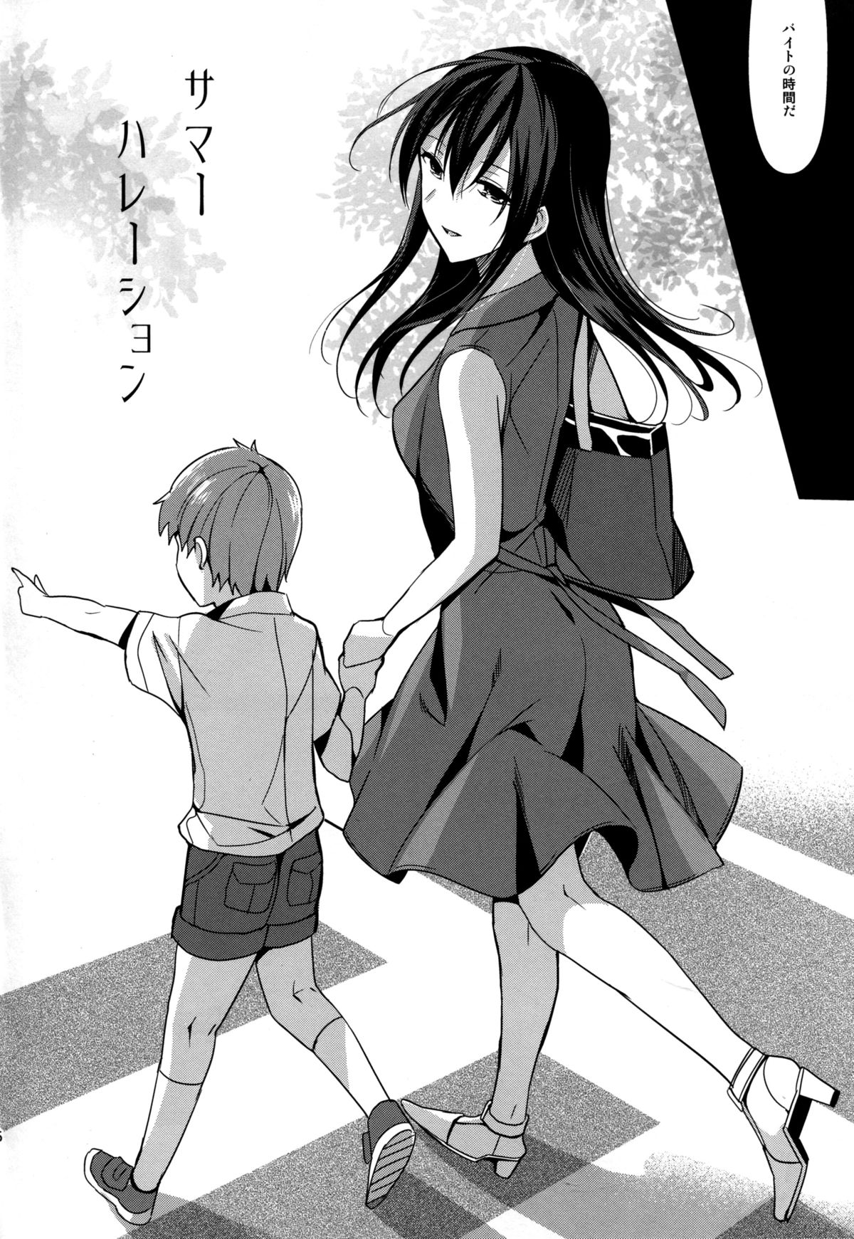 Summer Halation page 6 full