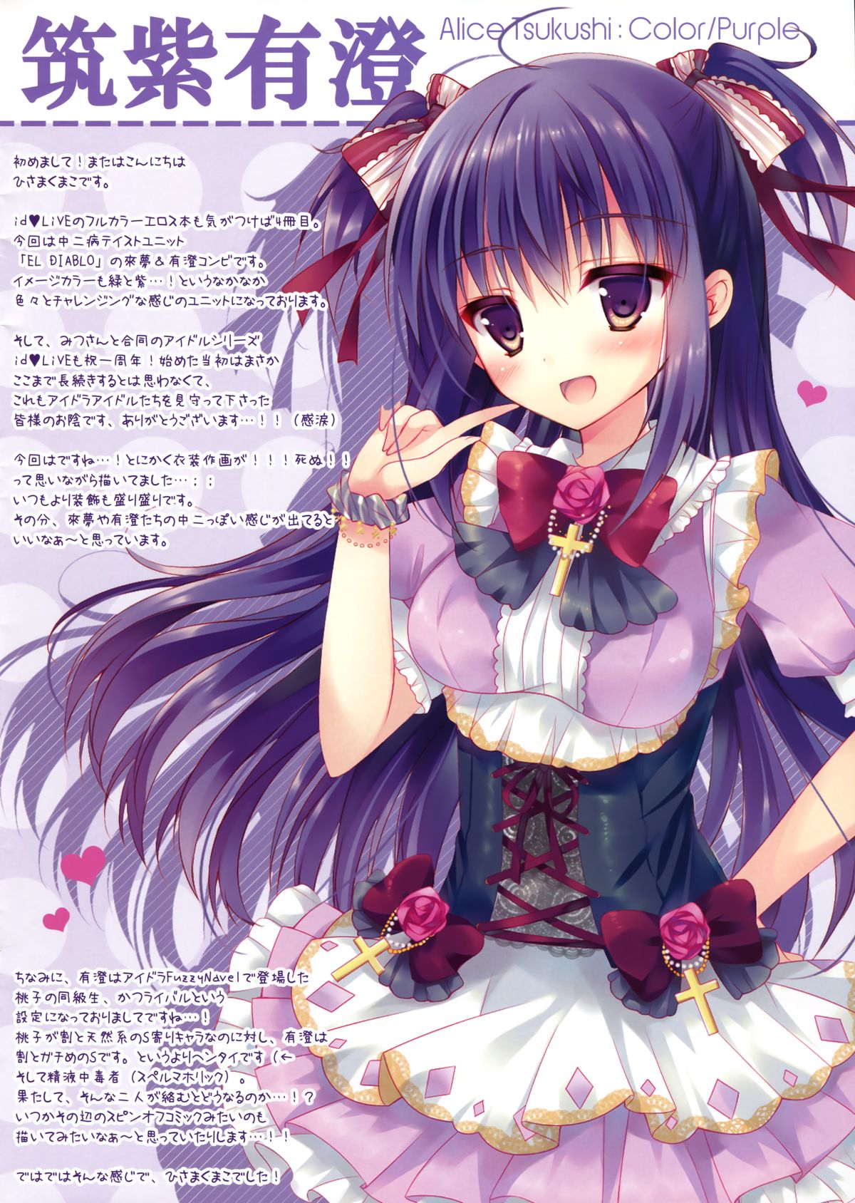 idoLiVE -EL Diablo- page 2 full