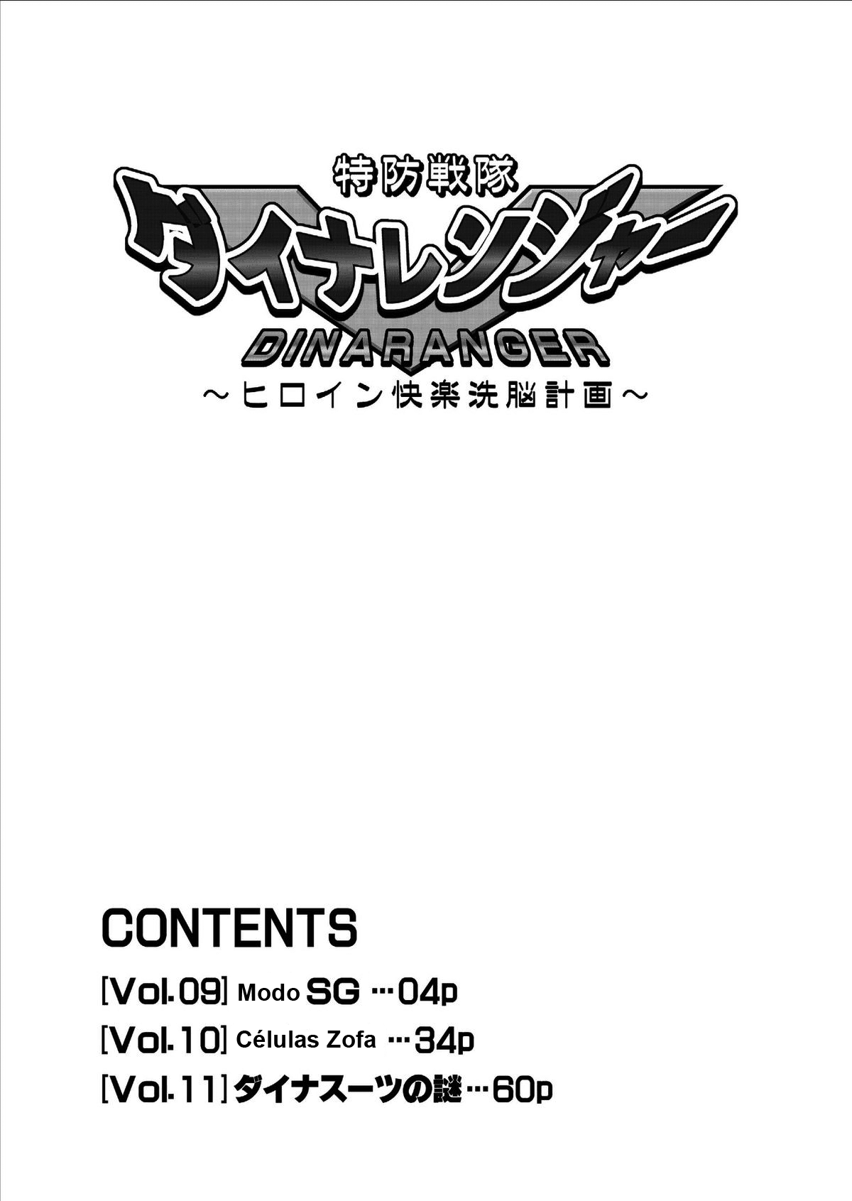 Tokubousentai Dinaranger ~Heroine Kairaku Sennou Keikaku~ Vol. 9-11 page 2 full