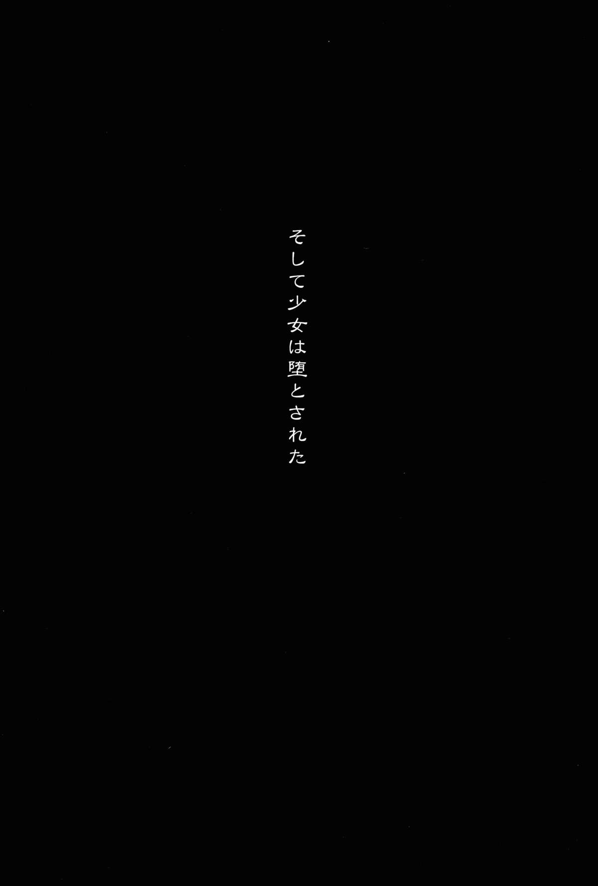 Nikuyoku ASMODEUS -Isekai Shoujo Ryoujoku Anthology- page 3 full