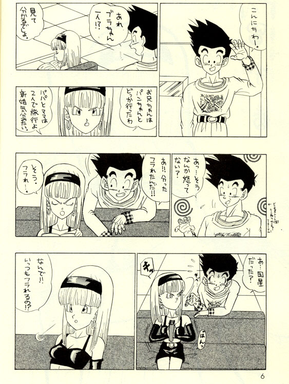 Okiraku Gokuraku Chou Kairaku page 5 full