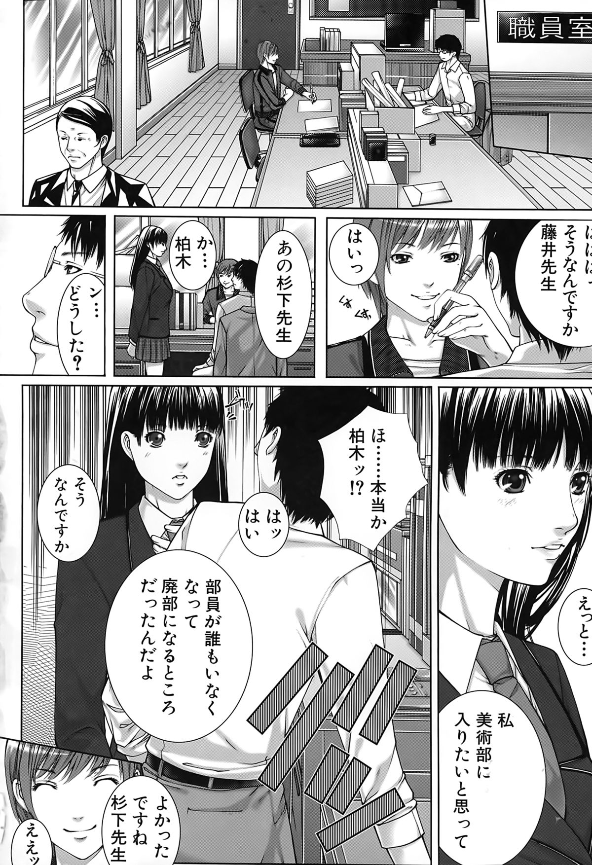 Kaikou page 6 full