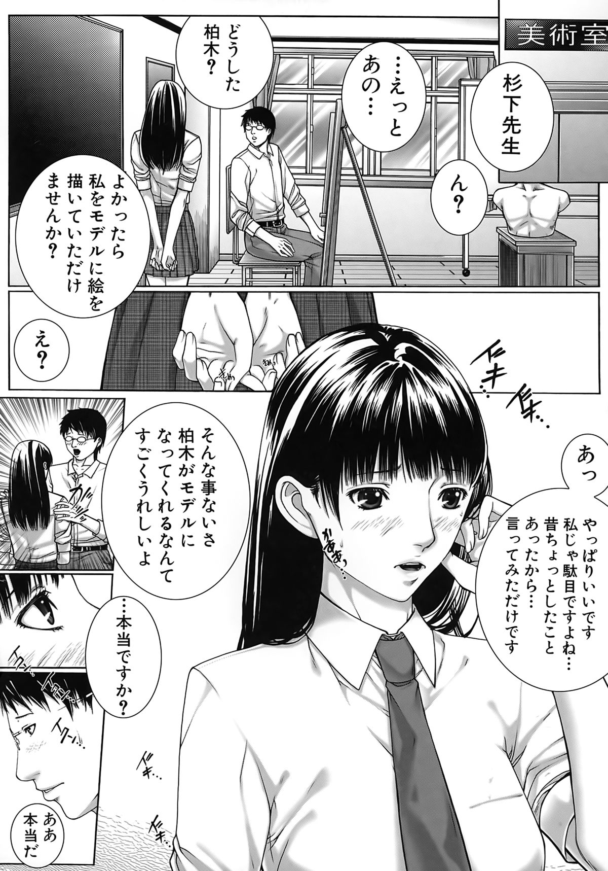 Kaikou page 8 full