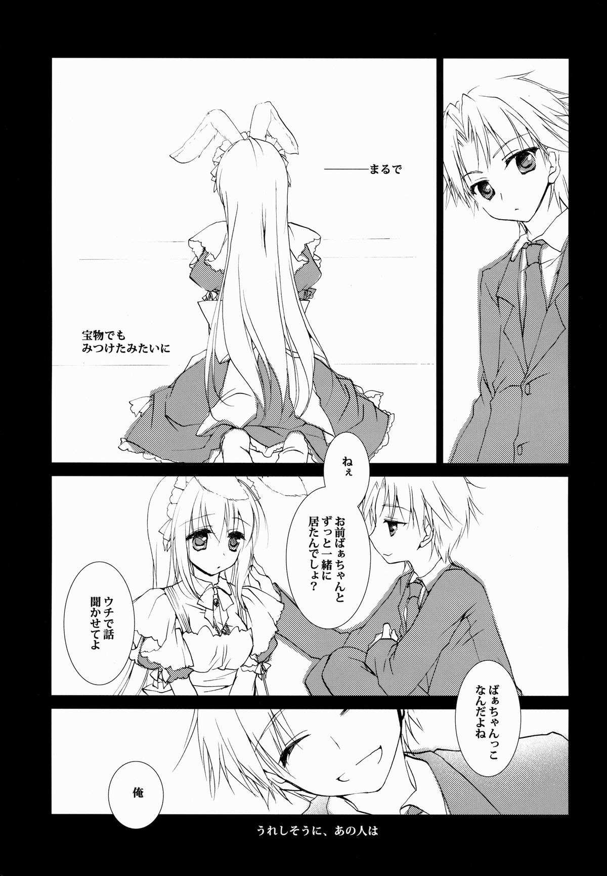 Imitation Rabbey page 4 full
