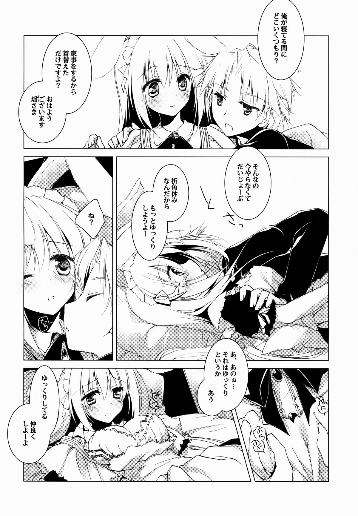 Imitation Rabbey page 7 full