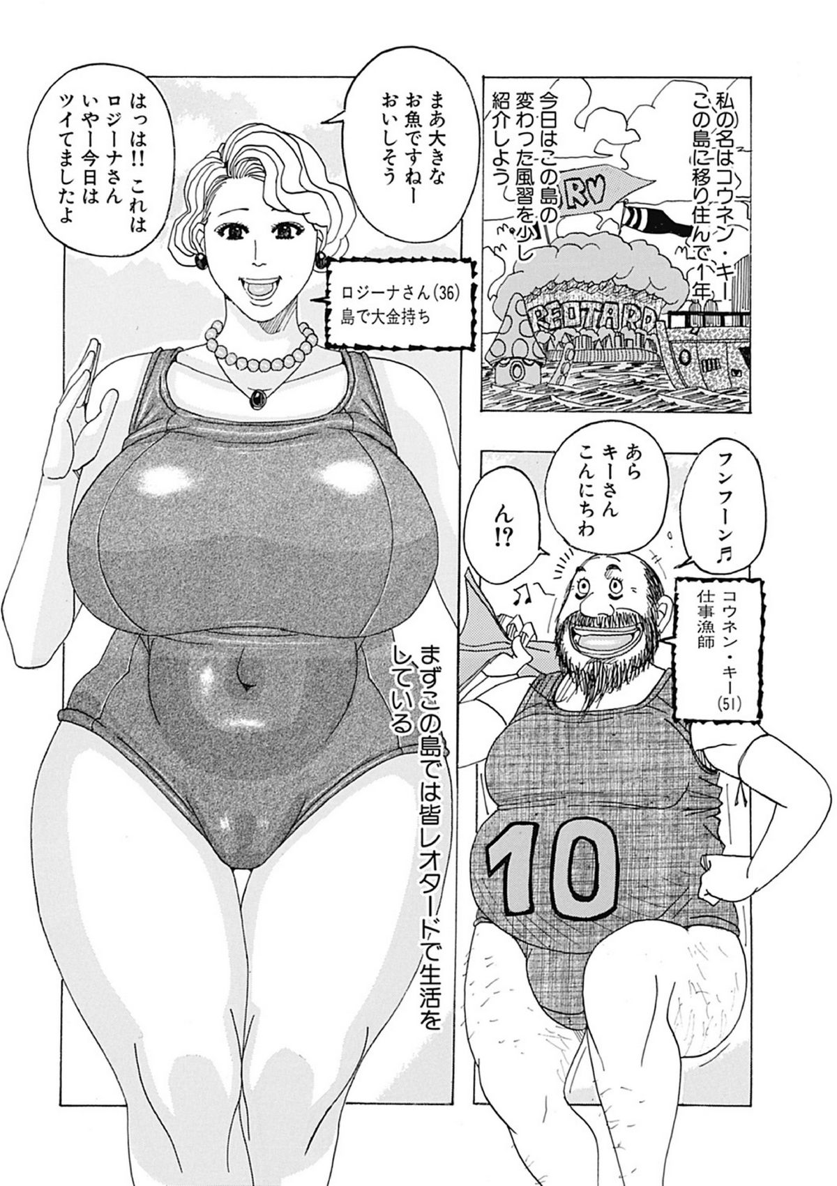 Seikai no Kotou Tapu Tapu page 8 full