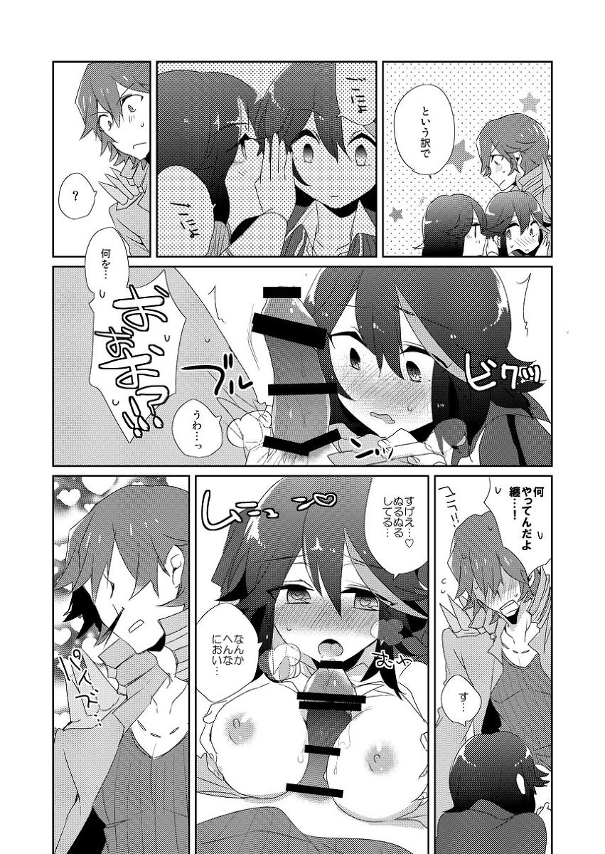 【C87】流子受けサンプル kill la kill sample page 2 full