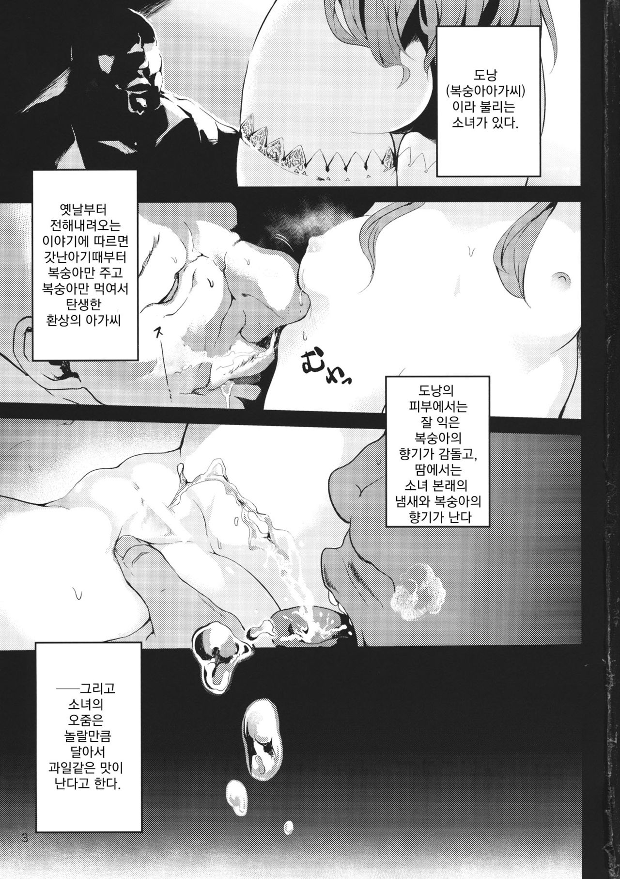 Thileren Tounyan page 2 full