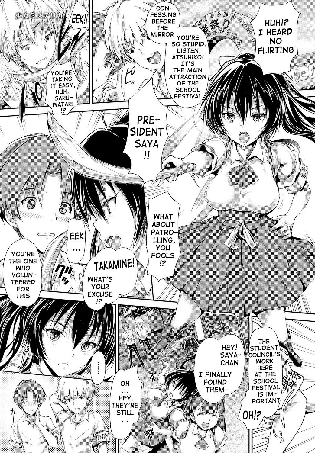 Shoujo Mysterica page 4 full