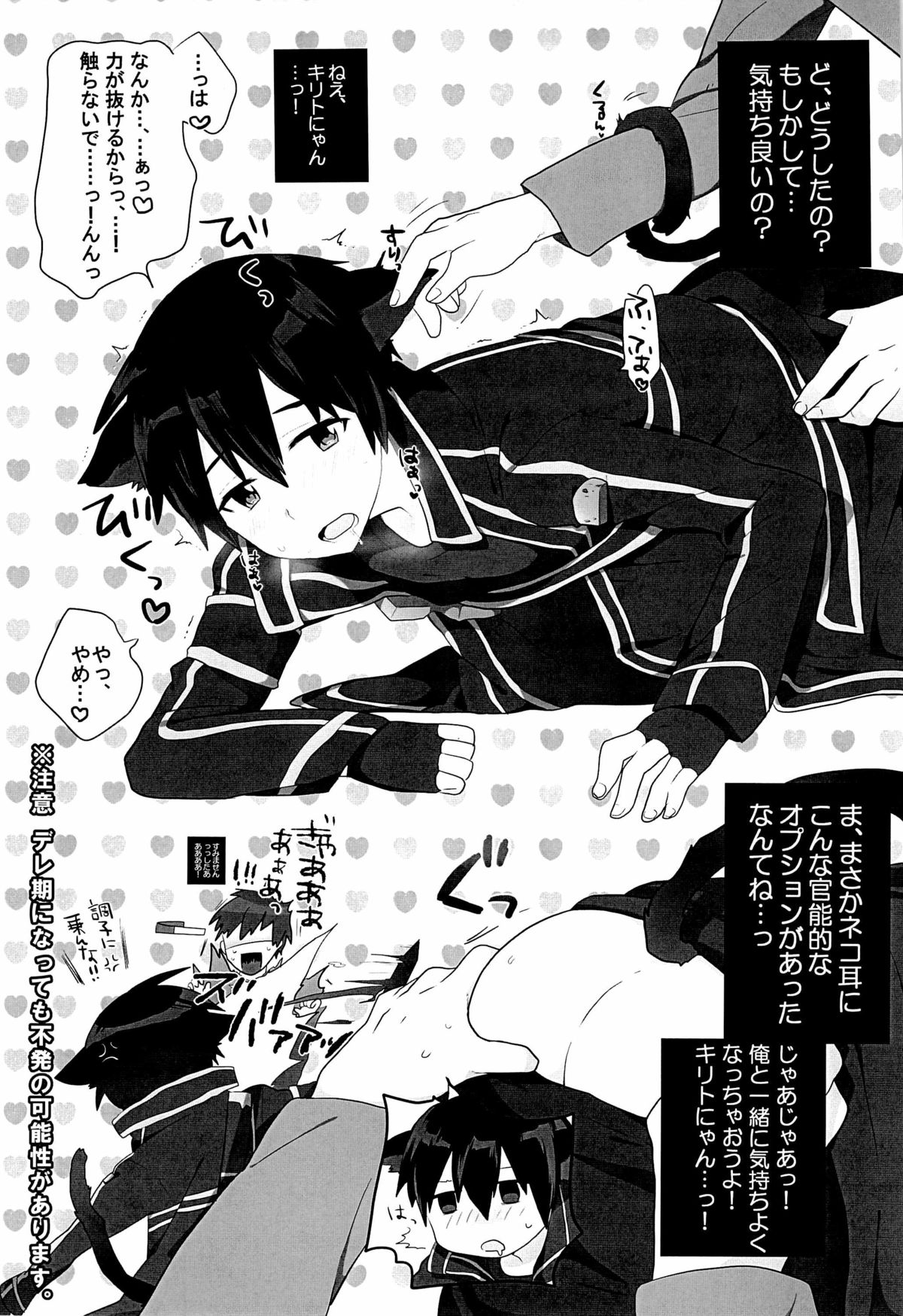 Kuro no Kenshi o Zenryoku de Kouryaku Shitai! page 5 full