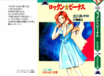Rock'n Venus cover
