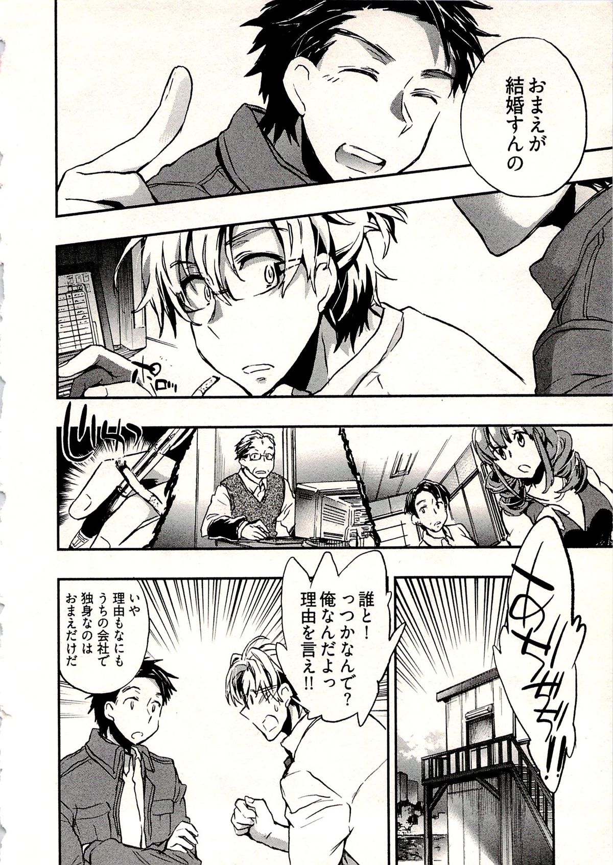 Niizuma no Sodate Kata 1 page 9 full