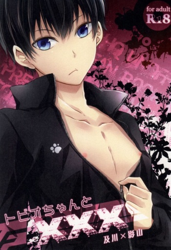 Tobio-chan to XXX cover
