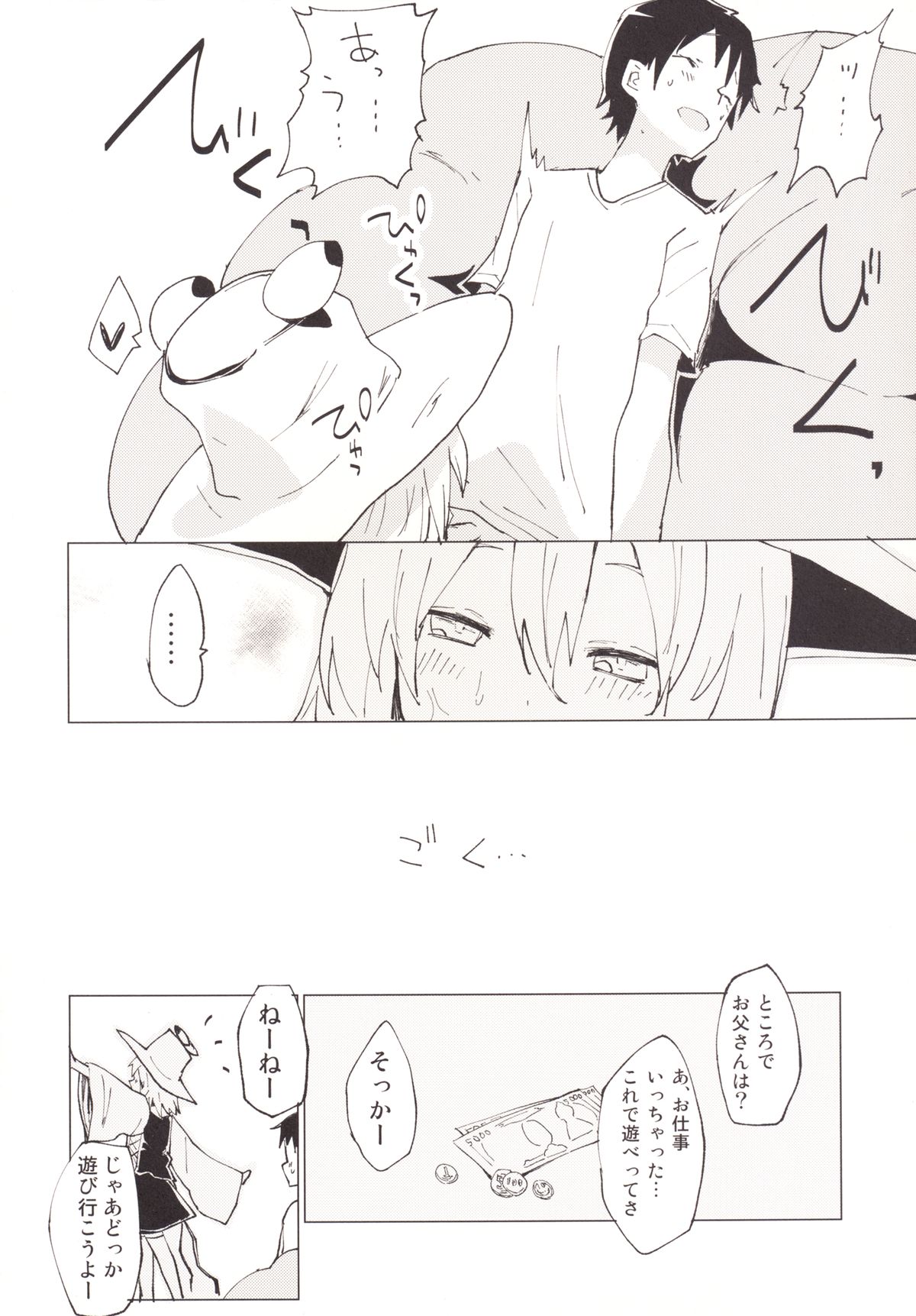Suwa Girl ~Suwa Shota 3~ page 5 full