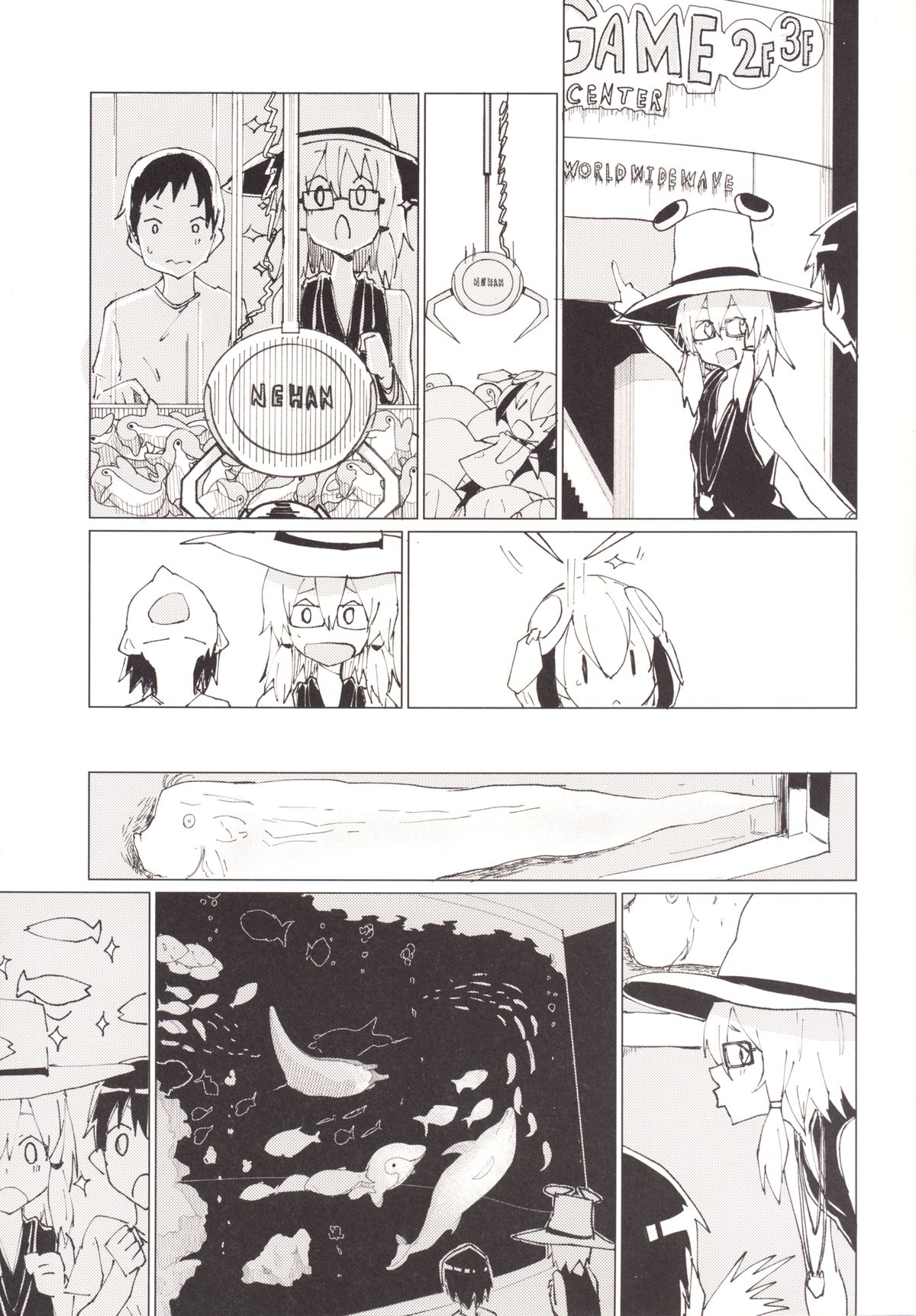 Suwa Girl ~Suwa Shota 3~ page 8 full