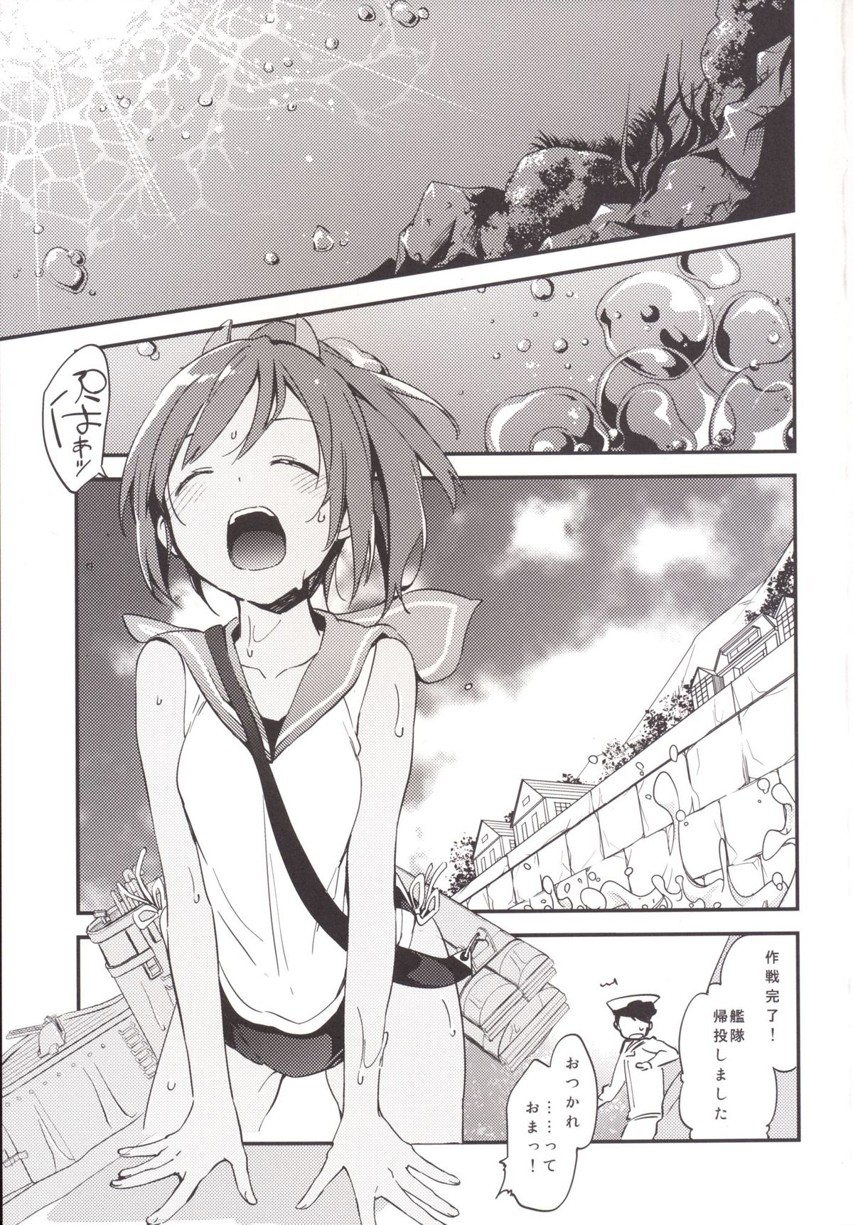 401-chan to Issho! page 5 full