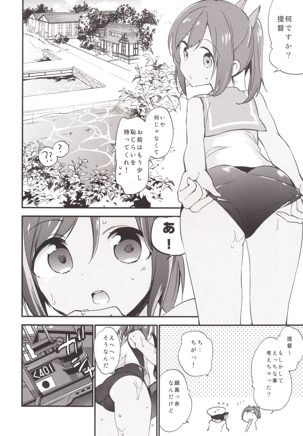 401-chan to Issho! page 6 full