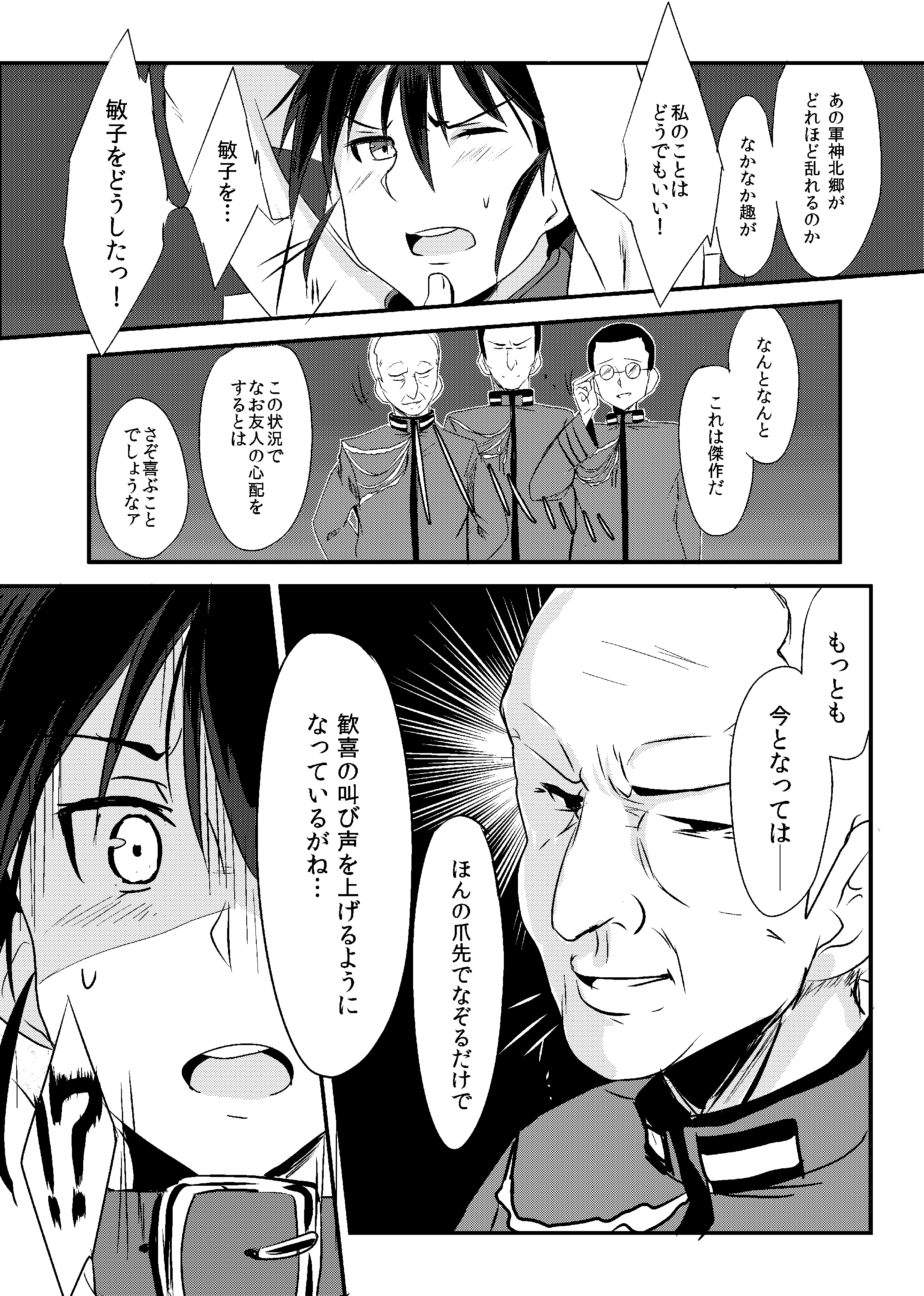 THE SLAVE MATES page 7 full