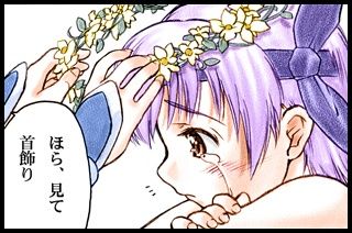 INU 4 - INU/Sequel  GAME CG page 6 full
