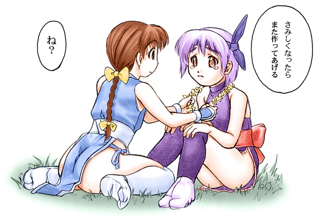 INU 4 - INU/Sequel  GAME CG page 8 full